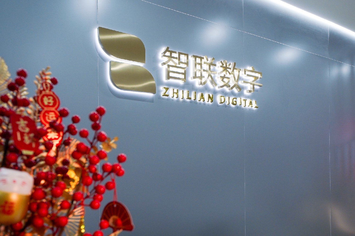 智联数字诚邀您莅临2025中国（烟台）国际制博会A3-H7展位！